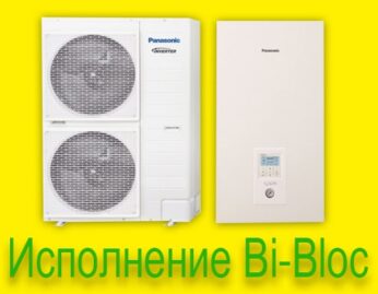 Виконання Bi-Bloc Panasonic