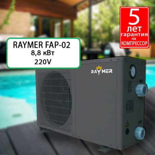 Raymer FAP-02 тепловий насос для басейну 8,8 кВт, 220V