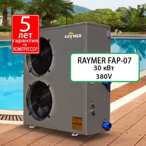 Raymer FAP-07 тепловий насос для басейну 30 кВт, 380V