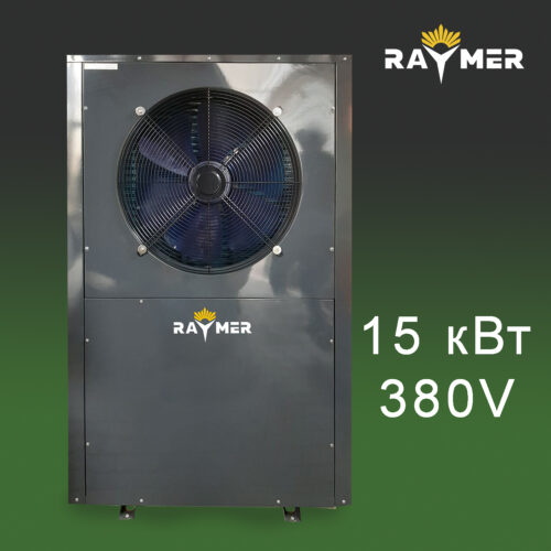 Raymer FA-04 тепловий насос повітря-вода (моноблок) 15 кВт, 380V до 120-160 кв.м.