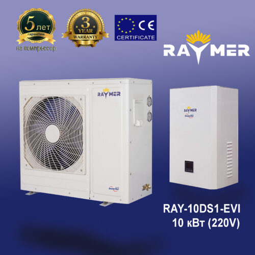Raymer RAY-10DS1-EVI інверторний тепловий насос повітря-вода, потужність 10кВт, R410а, гарантія 5 років на компресор