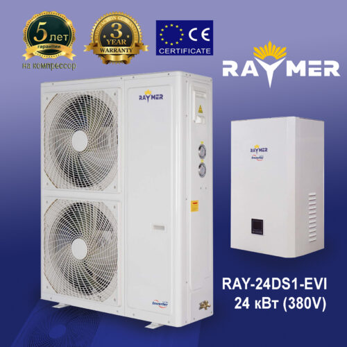 Raymer RAY-24DS1-EVI інверторний тепловий насос повітря-вода, потужність 24кВт, 380V, R410а, гарантія 5 років на компресор