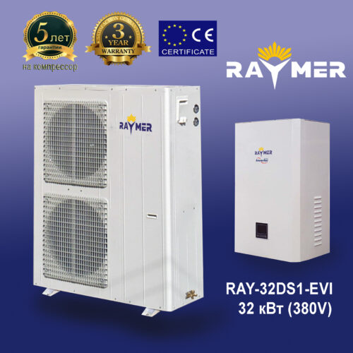 Raymer RAY-32DS1-EVI інверторний тепловий насос повітря-вода, потужність 32кВт, 380V, R410а, гарантія 5 років на компресор