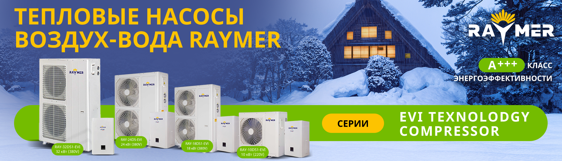 Банер Русский