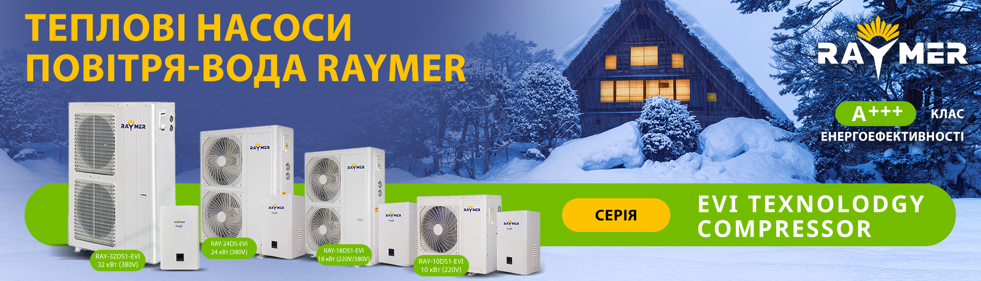 Банер Украинский