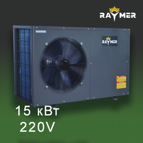 Raymer FA-04 тепловий насос повітря-вода (моноблок) 15 кВт, 220V до 120-160 кв.м.