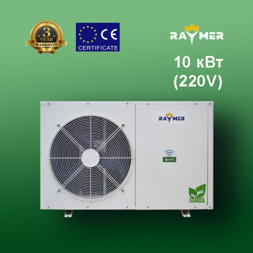 Raymer RAY-10MN 10кВт (220V) тепловий насос повітря-вода моноблочного типу on/off