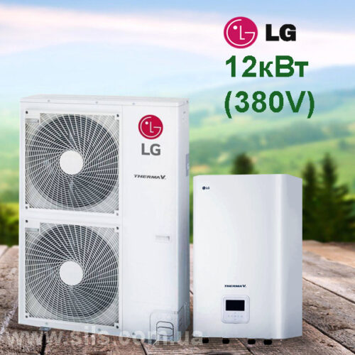 Тепловой насос LG Therma V HU123MRB.U30RU/HN1600MC.NK1RU 12 кВт 380В, с компрессором R1
