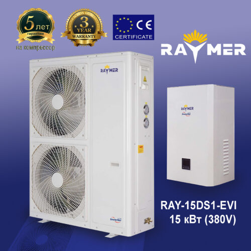 Raymer RAY-15DS1-EVI (220V або 380V) інверторний тепловий насос повітря-вода, потужність 15кВт, R410а, гарантія 5 років на компресор