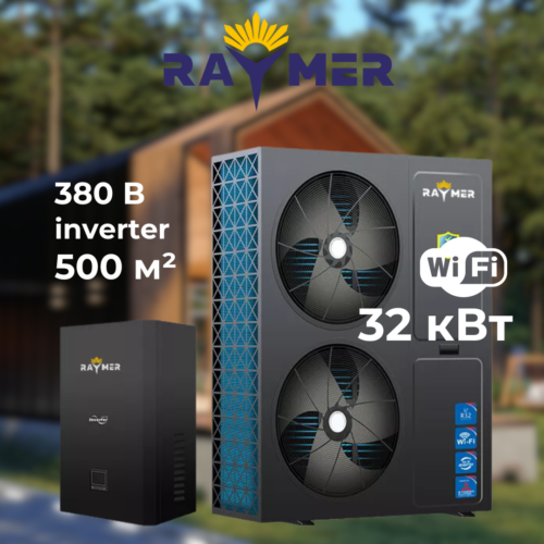 Инверторный тепловой насос Raymer RAY-32DS2-EVI мощность 32 кВт, работа при -30°C, сплит-система до 500 кв.м. 380V