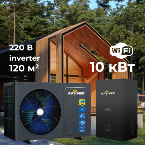 Інверторний тепловий насос Raymer RAY-10DS2-EVI потужність 10 кВт, робота при -30°C, спліт-система до 120 кв.м. 220V