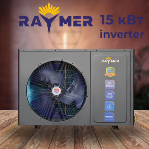 Тепловий насос повітря-вода Raymer RAY-15D2MN-EVI на 15 кВт, інверторний, -30°C/+43°C, моноблок до 180 кв.м, 220В