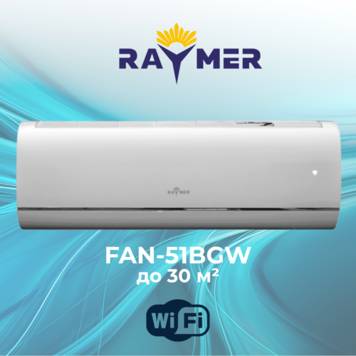Настенный фанкойл Raymer FAN-51BGW, встроенный Wi-Fi, инверторный 510 м³/ч, 2,7 кВт, до 30 м²